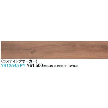 YB12545-PY ハピアオトユカ45 トレンドウッド柄(147幅タイプ) 1
