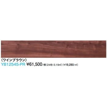 YB12545-PR ハピアオトユカ45 トレンドウッド柄(147幅タイプ) 1
