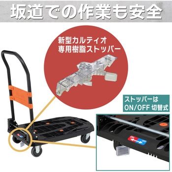 【新品】樹脂製運搬車台車MPK-780-BK折り畳み軽量780×490mm黒 MPK-780-BK 軽量樹脂製運搬車 カルティオ(新型)(折りたたみハンドル