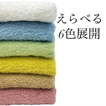 雨水と再利用した水で作ったタオル テラカラー 林