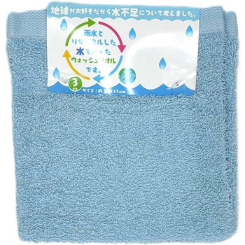 雨水と再利用した水で作ったタオル テラカラー 林