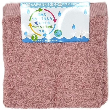 雨水と再利用した水で作ったタオル テラカラー 林
