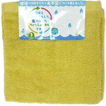 雨水と再利用した水で作ったタオル テラカラー 林