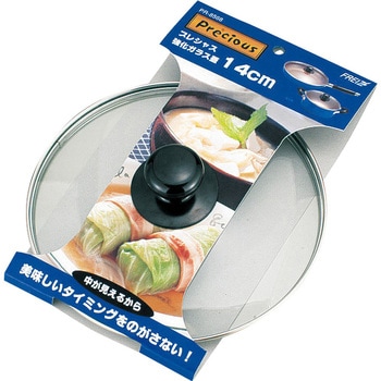 プレシャス 全面物理強化ガラス蓋14cm - 和平フレイズ