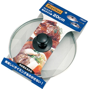 プレシャス 全面物理強化ガラス蓋20cm 和平フレイズ