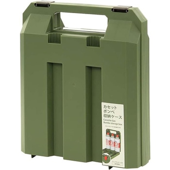カセットボンベ収納ケース 不動技研