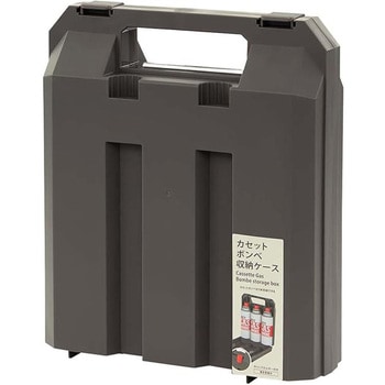 カセットボンベ収納ケース 不動技研