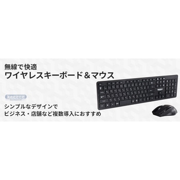 keeeceワイヤレスマウスキーボードセット 3R(スリーアール)