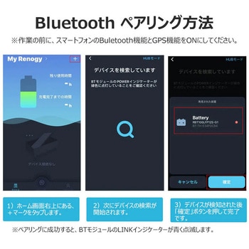 BT-2 Bluetooth モジュール RENOGY JAPAN
