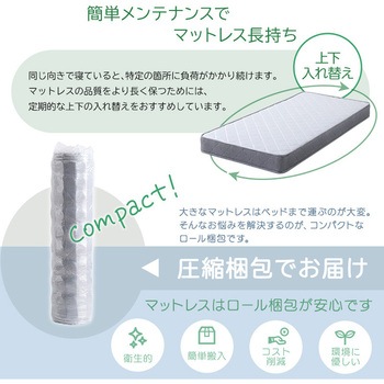ボンネルコイルマットレス【Bonjia-ボンジーア-】セミシングルショートサイズ ホームテイスト