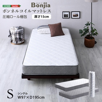 ボンネルコイルマットレス【Bonjia-ボンジーア-】シングルサイズ ホームテイスト