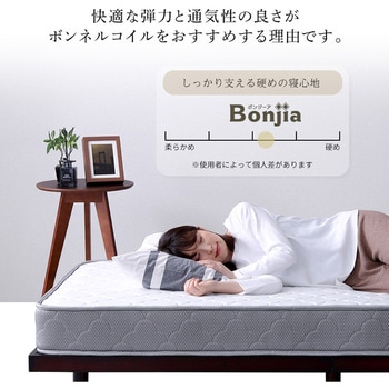 ボンネルコイルマットレス【Bonjia-ボンジーア-】セミダブルサイズ ホームテイスト