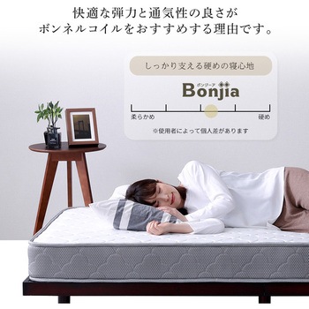 ボンネルコイルマットレス【Bonjia-ボンジーア-】ダブルサイズ ホームテイスト