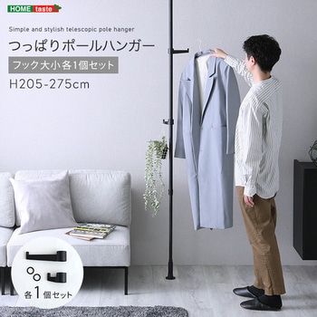 つっぱりポールハンガー フック大小1個セット ホームテイスト