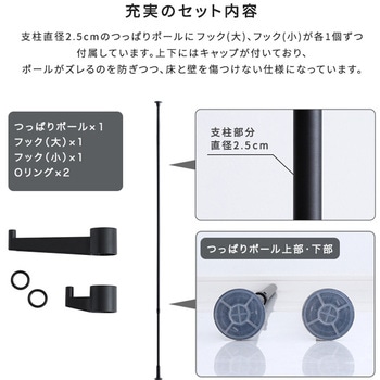 つっぱりポールハンガー フック大小1個セット ホームテイスト