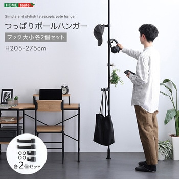つっぱりポールハンガー フック大小2個セット ホームテイスト
