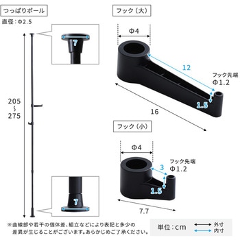 つっぱりポールハンガー フック大小2個セット ホームテイスト