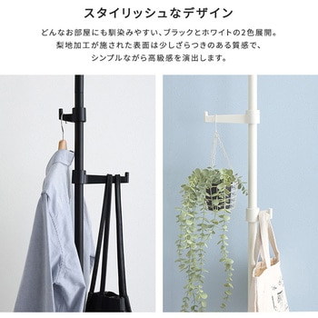 つっぱりポールハンガー フック大小2個セット ホームテイスト