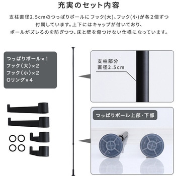 つっぱりポールハンガー フック大小2個セット ホームテイスト