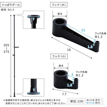 つっぱりポールハンガー フック大小3個セット ホームテイスト