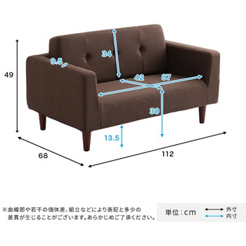 シンプルな2人掛けコンパクトソファ 【Sausa -ソーザ-】 ホームテイスト
