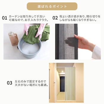 つっぱりアコーディオンカーテン 100×174cm 麻混仕様 ホームテイスト