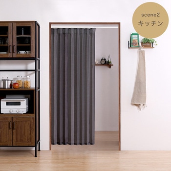 つっぱりアコーディオンカーテン 100×174cm 麻混仕様 ホームテイスト