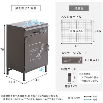 宅配ボックス【courrier-クリエ-】 ホームテイスト