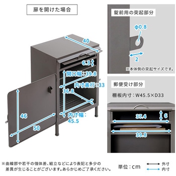 宅配ボックス【courrier-クリエ-】 ホームテイスト