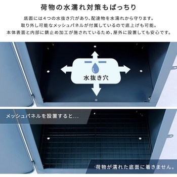 宅配ボックス【courrier-クリエ-】 ホームテイスト
