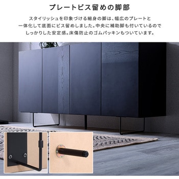 日本製 スタイリッシュなサイドボード 150cm幅 【Dylan-ディラン-】 ホームテイスト