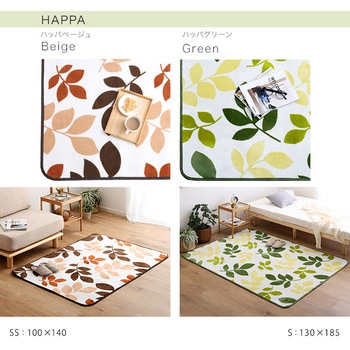 マイクロファイバー・デザインラグマットSサイズ(130×185cm)洗えるラグマット 【WASHFA2】 ホームテイスト