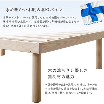 パイン材高さ2段階調整脚付きすのこベッド ポケットコイルマットレスセット(シングル) ホームテイスト