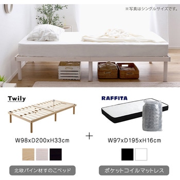 パイン材高さ2段階調整脚付きすのこベッド ポケットコイルマットレスセット(セミダブル) ホームテイスト