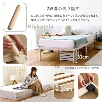 パイン材高さ2段階調整脚付きすのこベッド ポケットコイルマットレスセット(ダブル) ホームテイスト