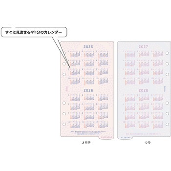 2025年度システム手帳聖書リフィル decona レイメイ藤井