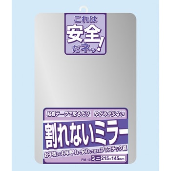 割れないミラー ケイ・マック