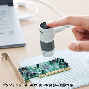 USB顕微鏡 サンワサプライ