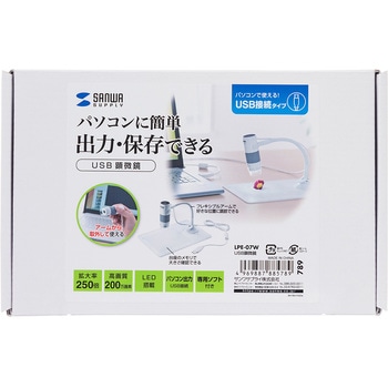 USB顕微鏡 サンワサプライ