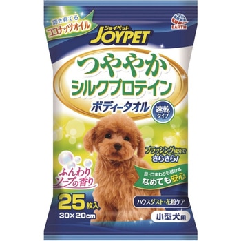 アース ハッピーペット ボディータオル 小型犬用 アース製薬