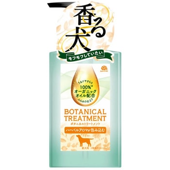 ボタニカルトリートメント 301.5mL アースペット