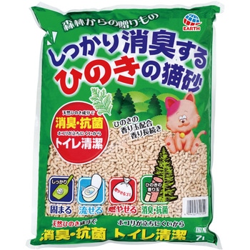 しっかり消臭するひのきの猫砂森林からの贈り物 アースペット