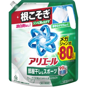 アリエールジェル部屋干し&スポーツつめかえ 各種 P&G