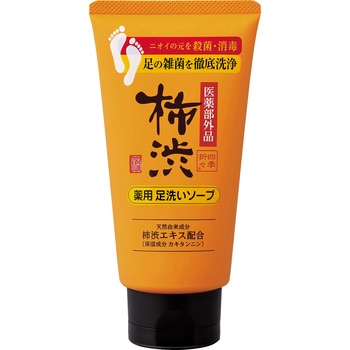 四季折々 薬用 柿渋 足洗いソープ 熊野油脂