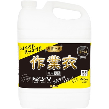 匠の技 作業衣専用洗剤 液体 匠の技