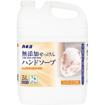 無添加せっけんハンドソープ カネヨ石鹸