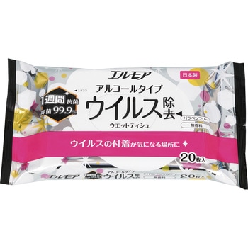 エルモア 除菌99.9% ウイルス除去 アルコールタイプ カミ商事