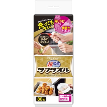 エリエール超吸収キッチンタオルタフタオル2WAYタイプ エリエール