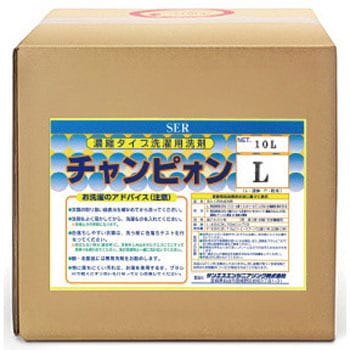 チャンピオンL サンエスエンジニアリング