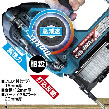 充電式フロアタッカ マキタ